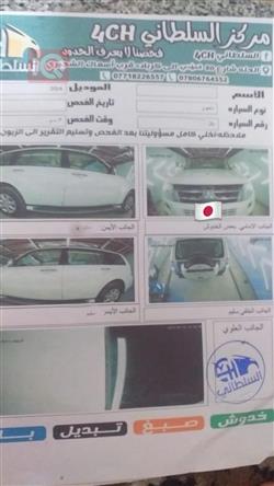 ميتسوبيشي باجيرو